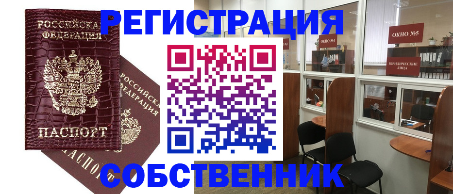 прописка ребенка в Зернограде