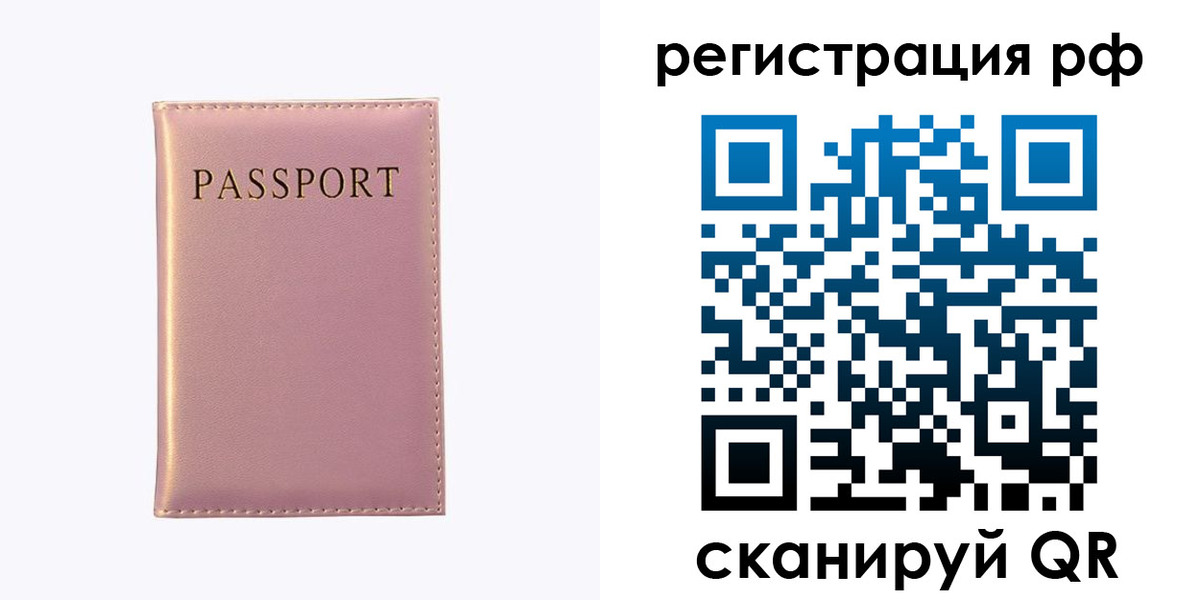 временная регистрация для школы в Зернограде
