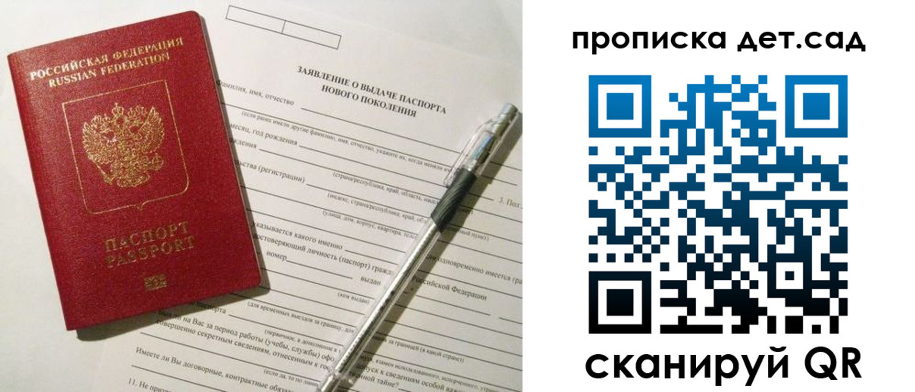 временная регистрация в квартире в Зернограде