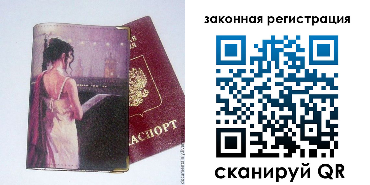 временная регистрация 2025 в Зернограде
