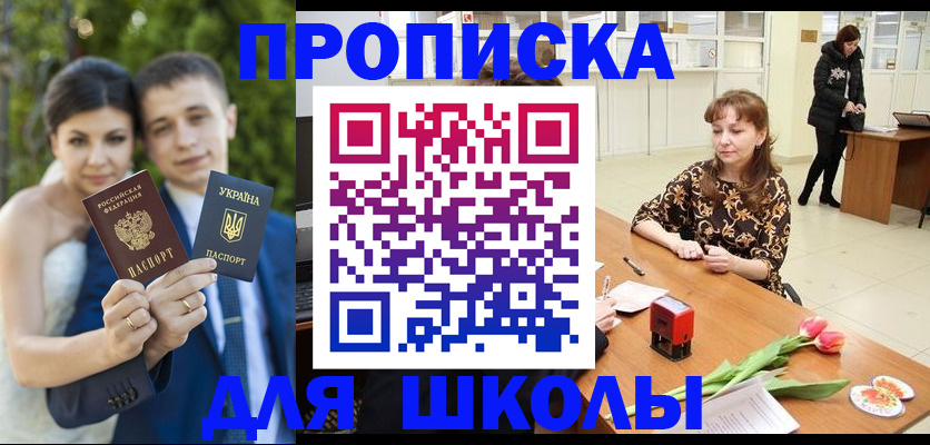 временная регистрация недорого в Зернограде