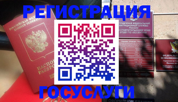 где прописаться в Зернограде