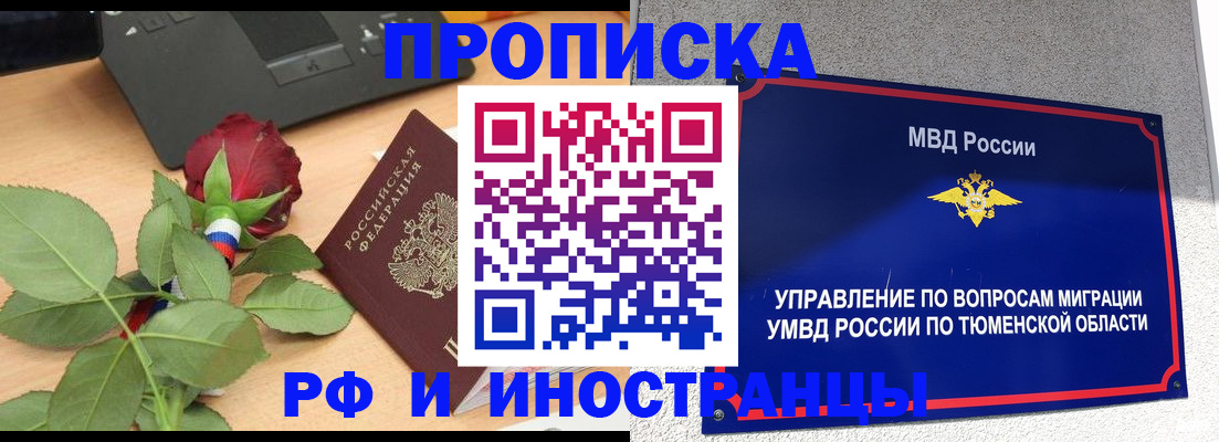 прописка иностранных граждан в Зернограде