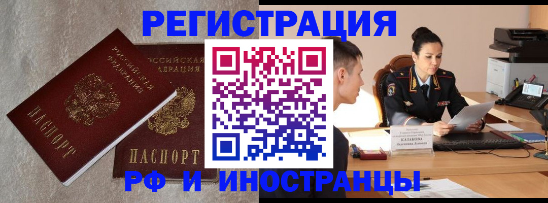 временная регистрация законно в Зернограде